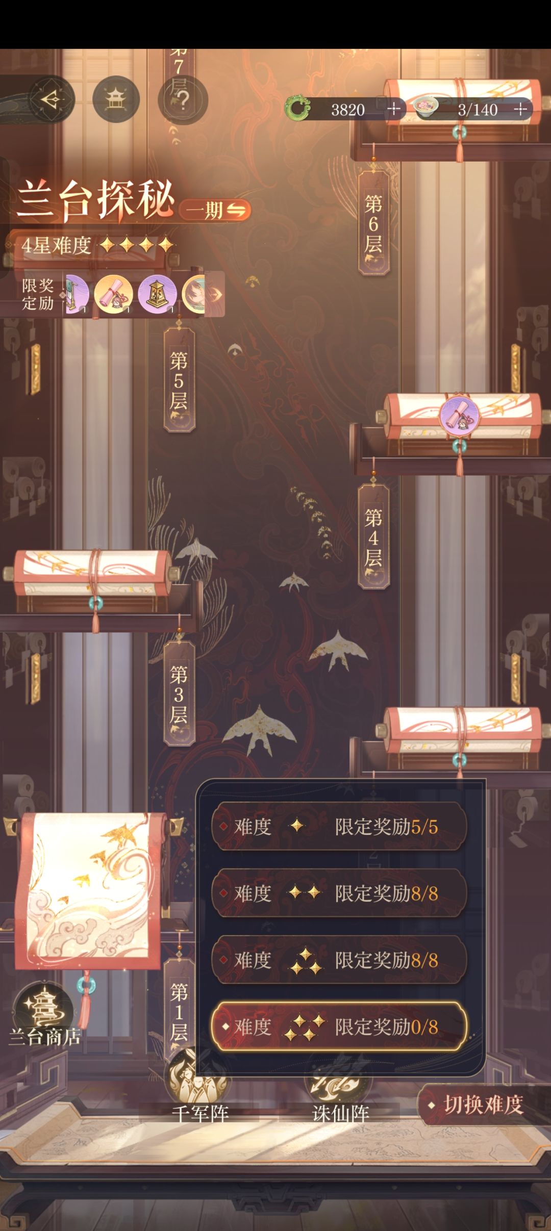 鸟pve,兰台心得(有问题可以评论问哦) 2