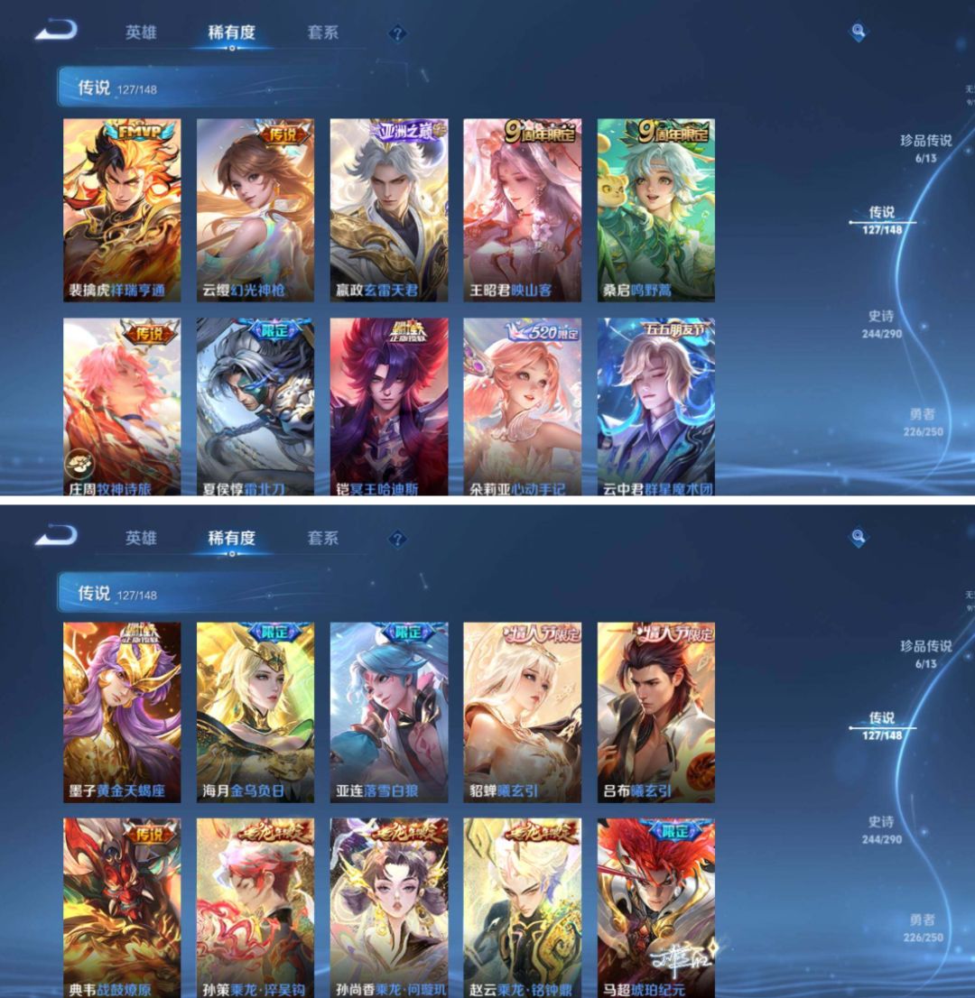 无双至尊:9个 珍品传说:6个 荣耀典藏:4个 5