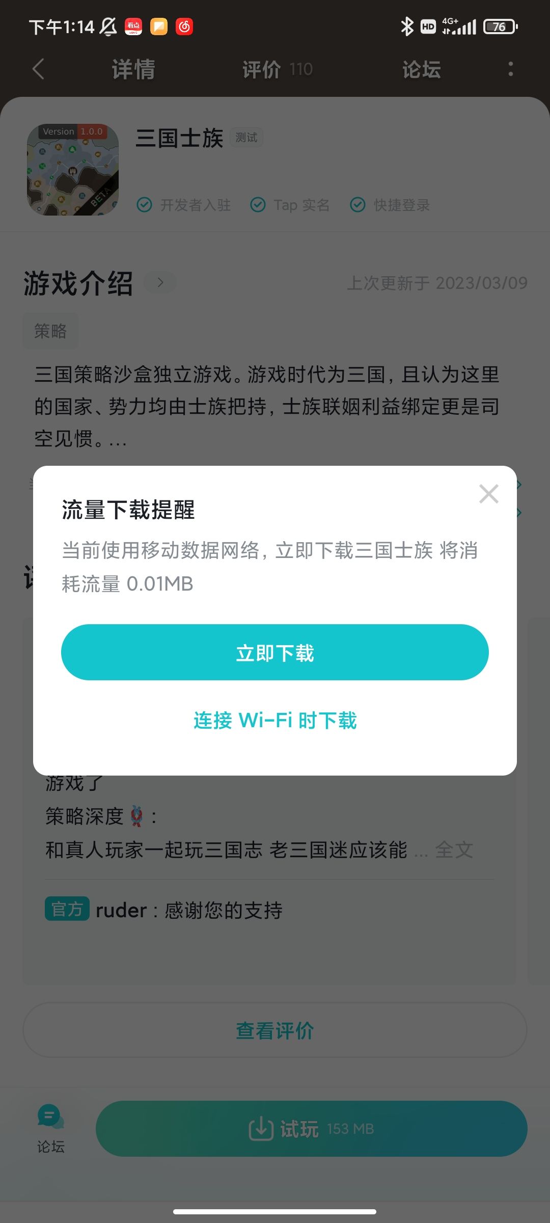 TapTap