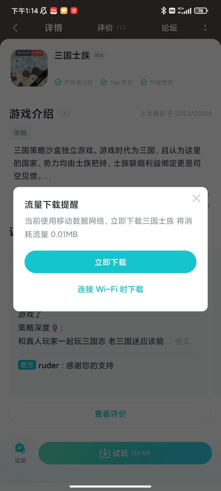 TapTap
