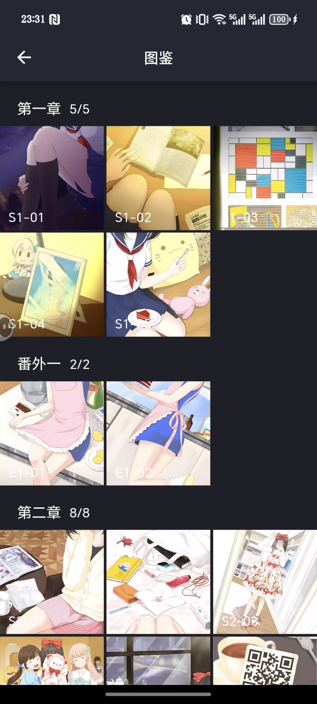 通关留念 2