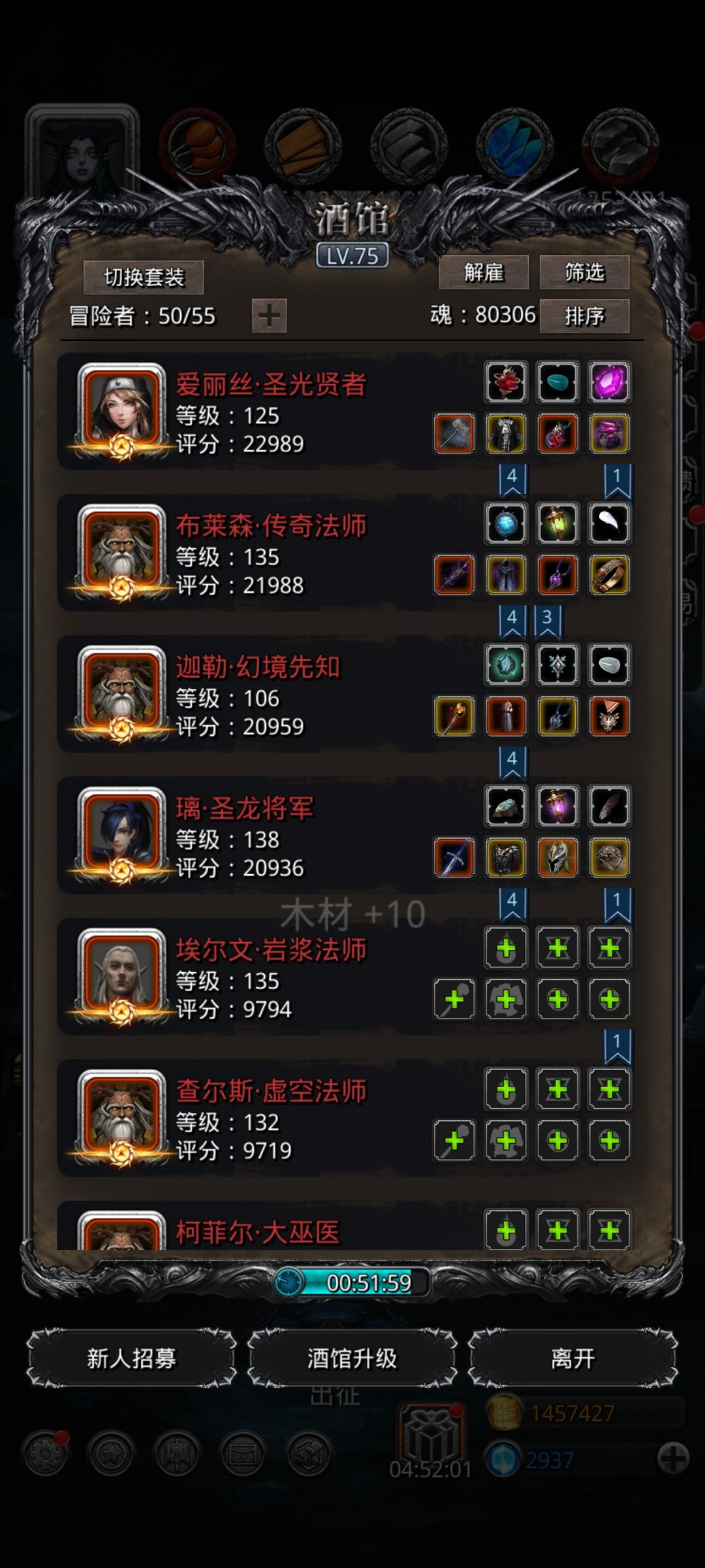裂隙80 1