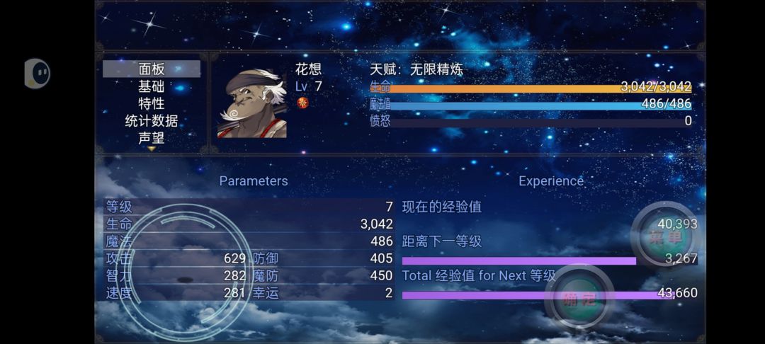 吞天绝学加无限精炼 2