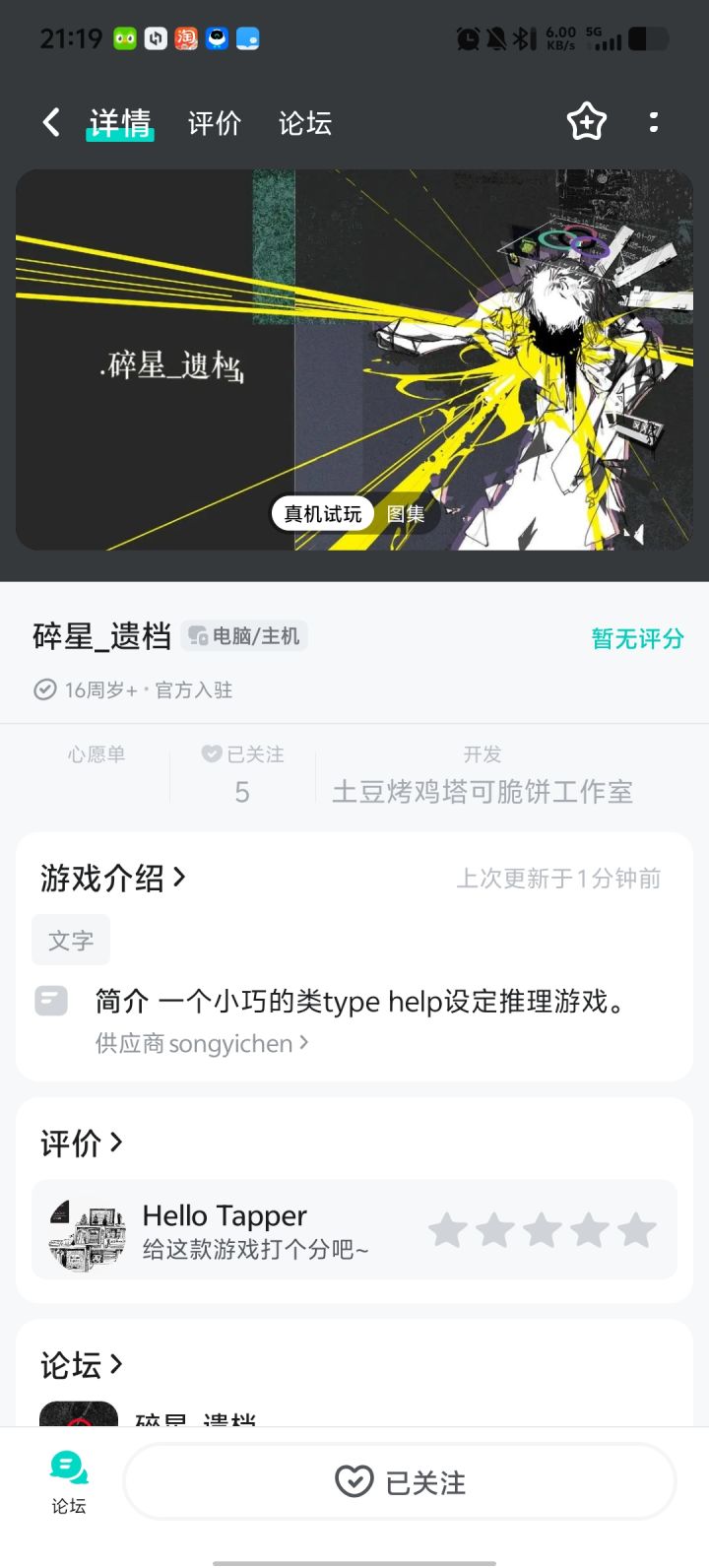 TapTap