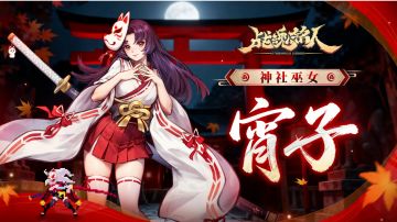 给大家出个宵子战场帖