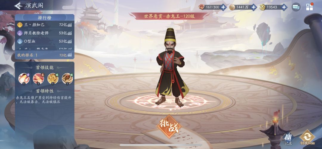 大佬帮忙调整了一下阵容之后… 2