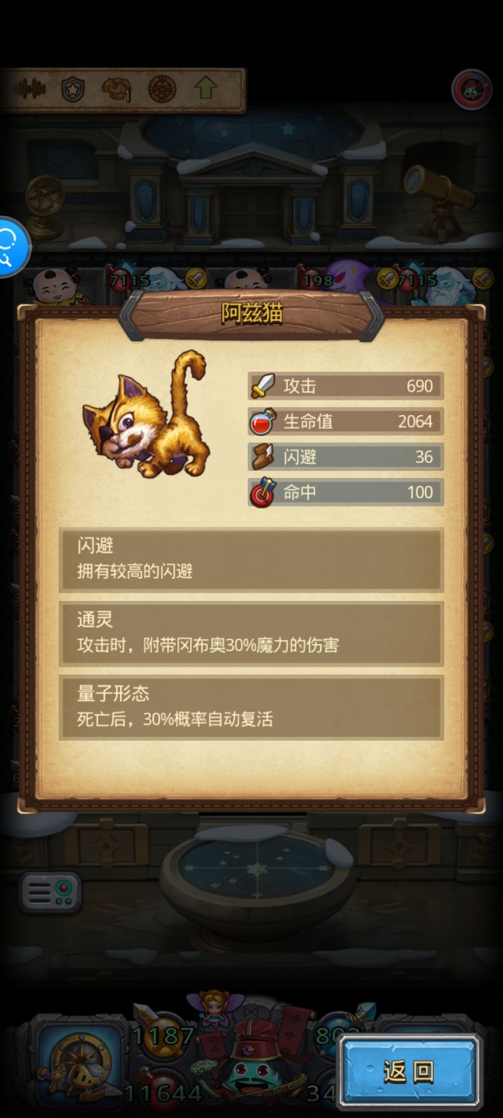 双子座复制猫猫了截图