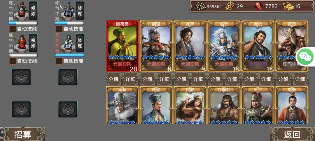 修仙游戏变成打金服 1