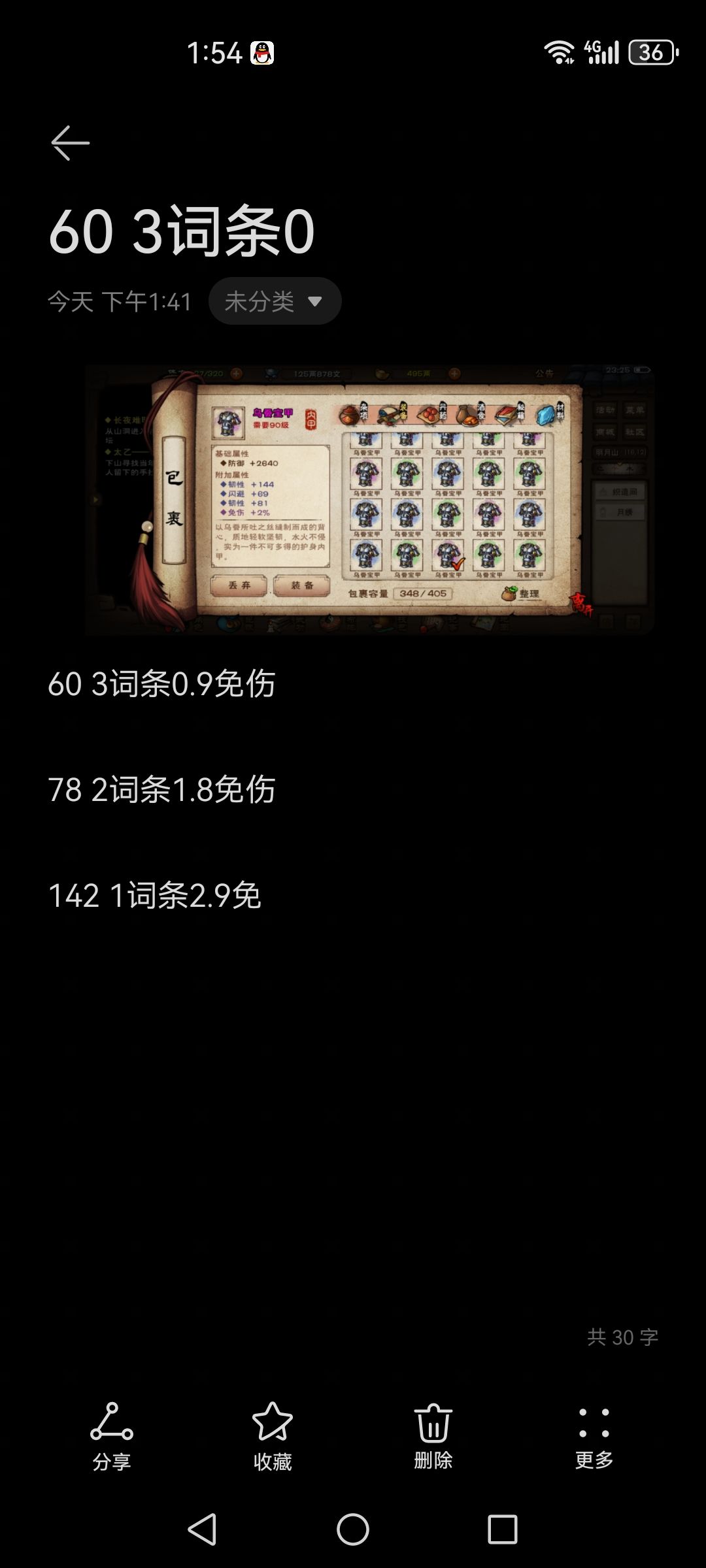 大佬帮我算算这要多少泥的。 1