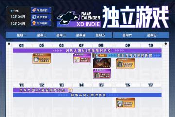 12月14日 | 冬促折扣预告&活动开奖