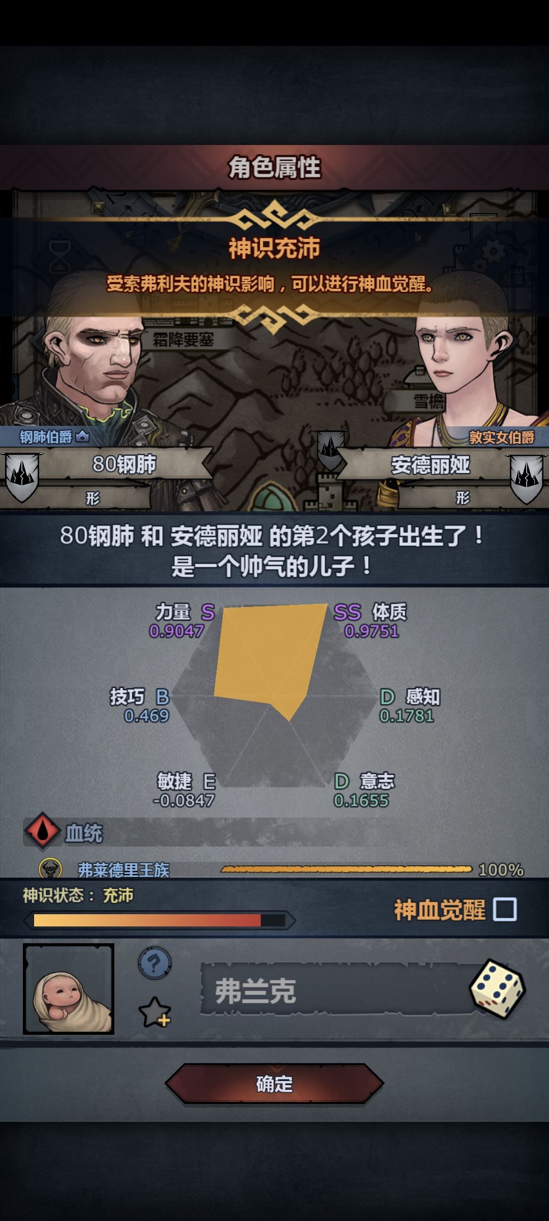 第一个牛头神子想做援护这个苗子可以吗 2