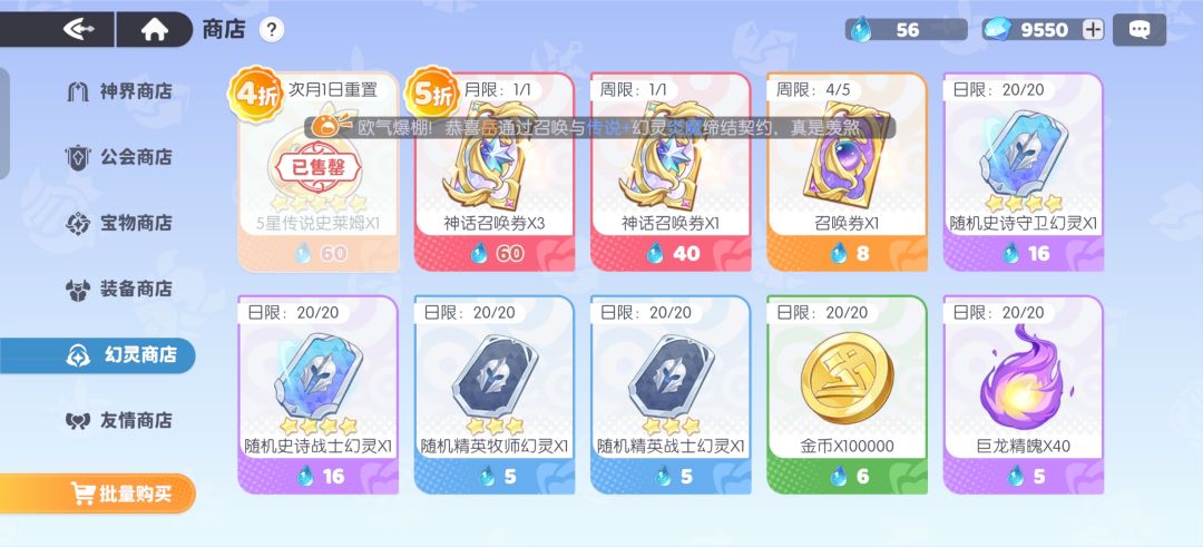 什么概念，神话只能氪，5抽每次只能抽碎片 2