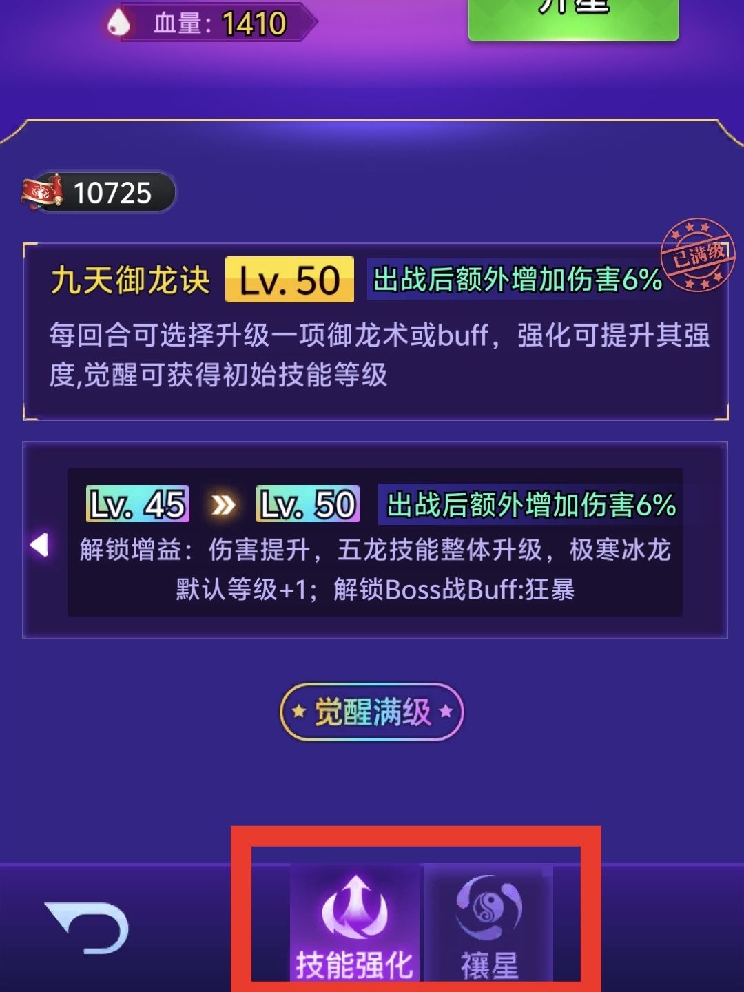 嘟宝唠嗑|打魔王刮痧?分清原因少走弯路 3