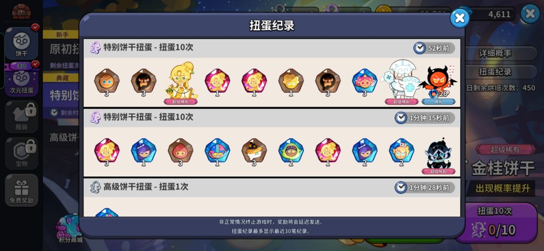 可爱的小章鱼~ 4