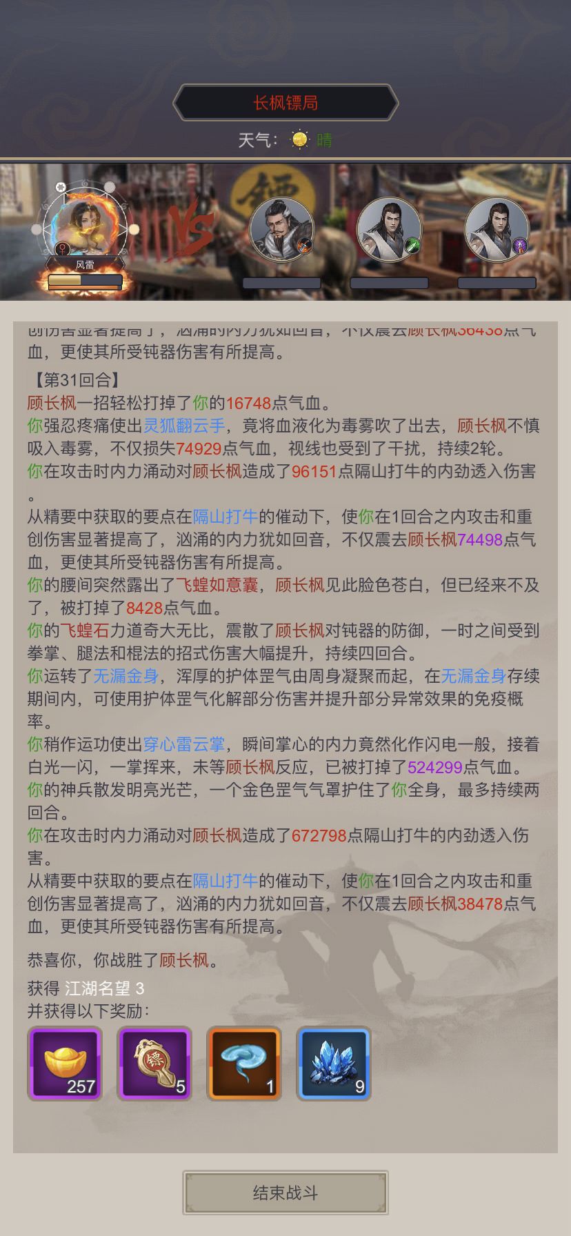 拳过镖局 1