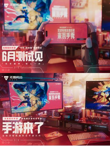瓦手游开启招募，6月12欧米伽开测🔥