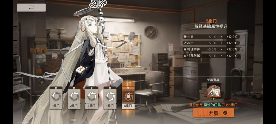 会有人好奇满门加了多少攻击力吗? 2