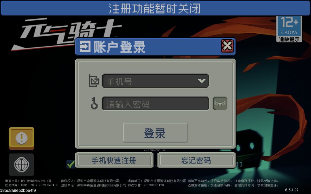 注册不了!? 1