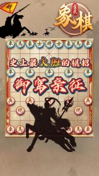 御驾亲征遭棋坛热议，这步棋你敢走吗？