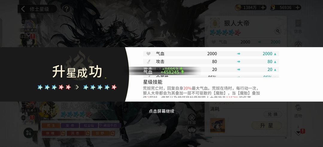 127区玄德记录中…截图