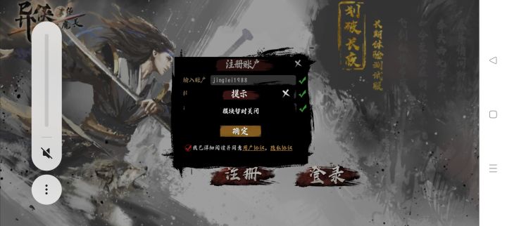 说好的不限号测试呢??截图