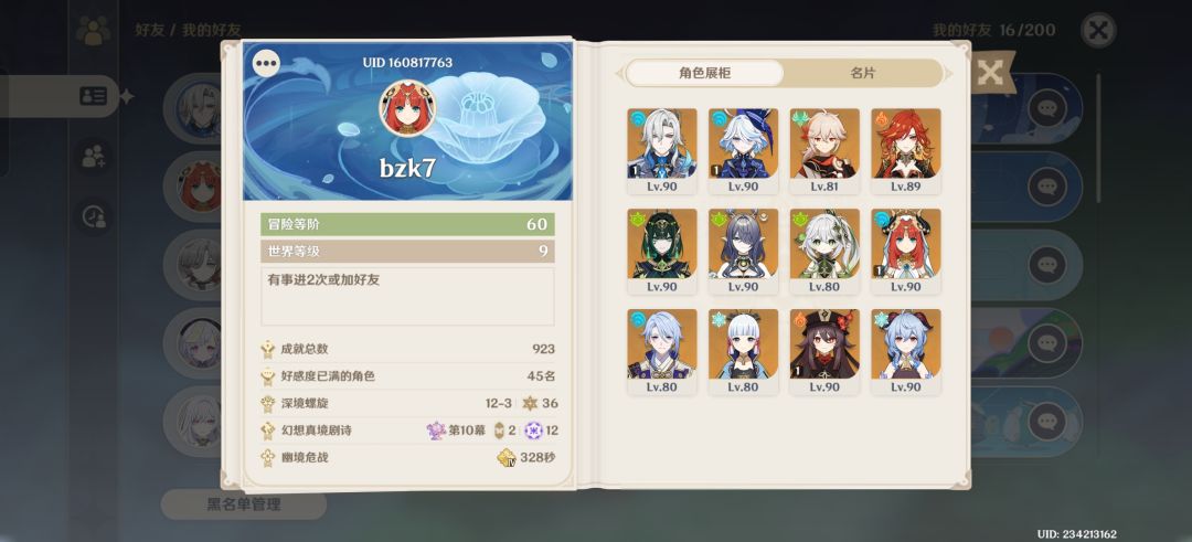 萌新自助加油站 2