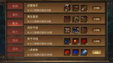 萌新攻略：如何白嫖乱斗200的锐不可当