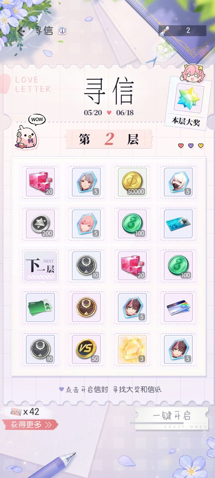 这下一层在哪里啊?截图