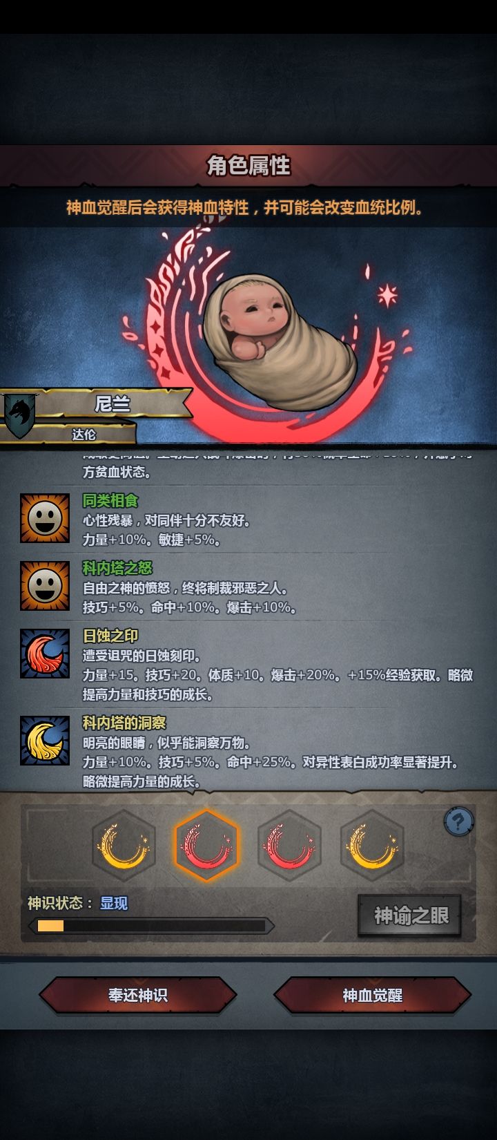 为什么啊,我的异色瞳去哪了 3