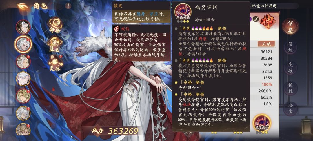 sp白骨改版后五彩和本体技能冲突吗截图