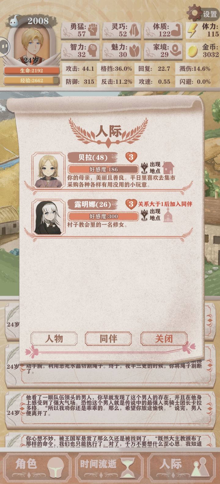 纯爱没有好结局吗😭😭截图