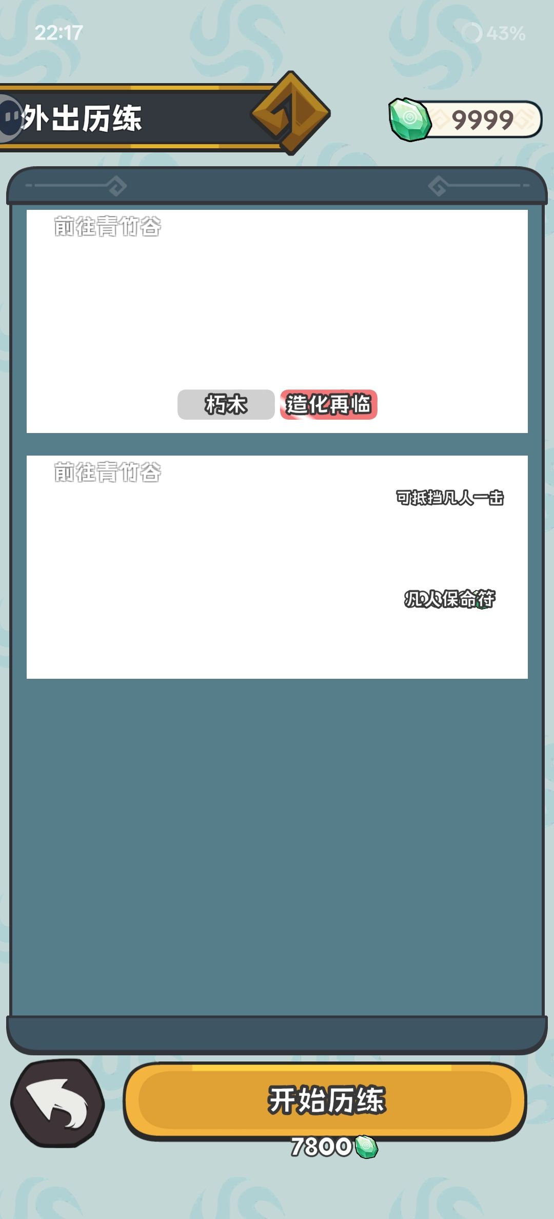 这是卡bug了? 2