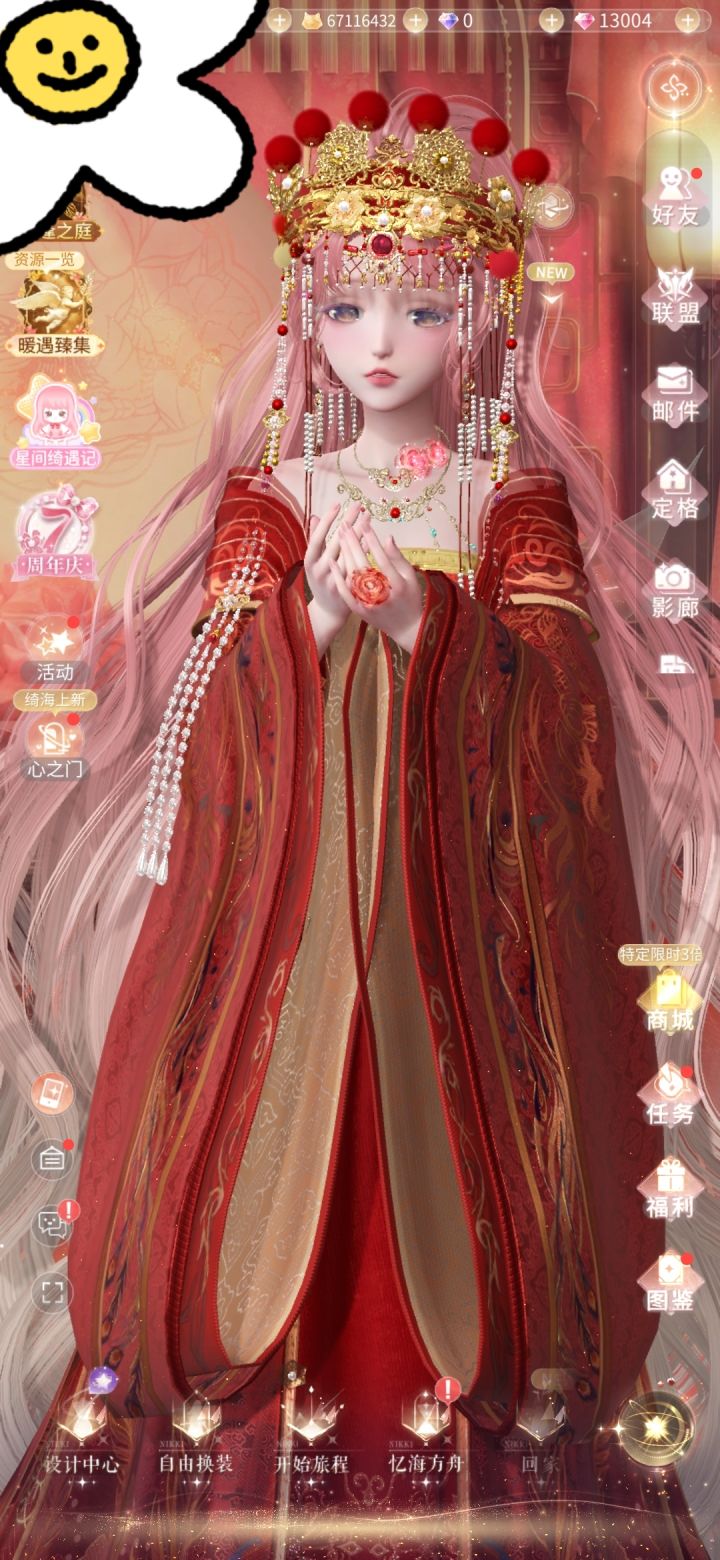 闪瑰你快回来吧截图