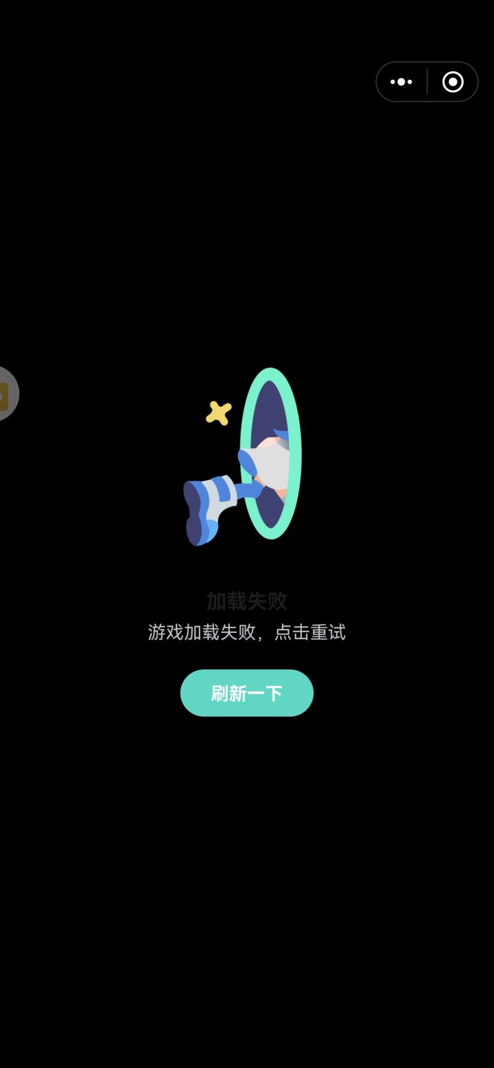 在开发者中心上传的新包体直接打都打不开了截图