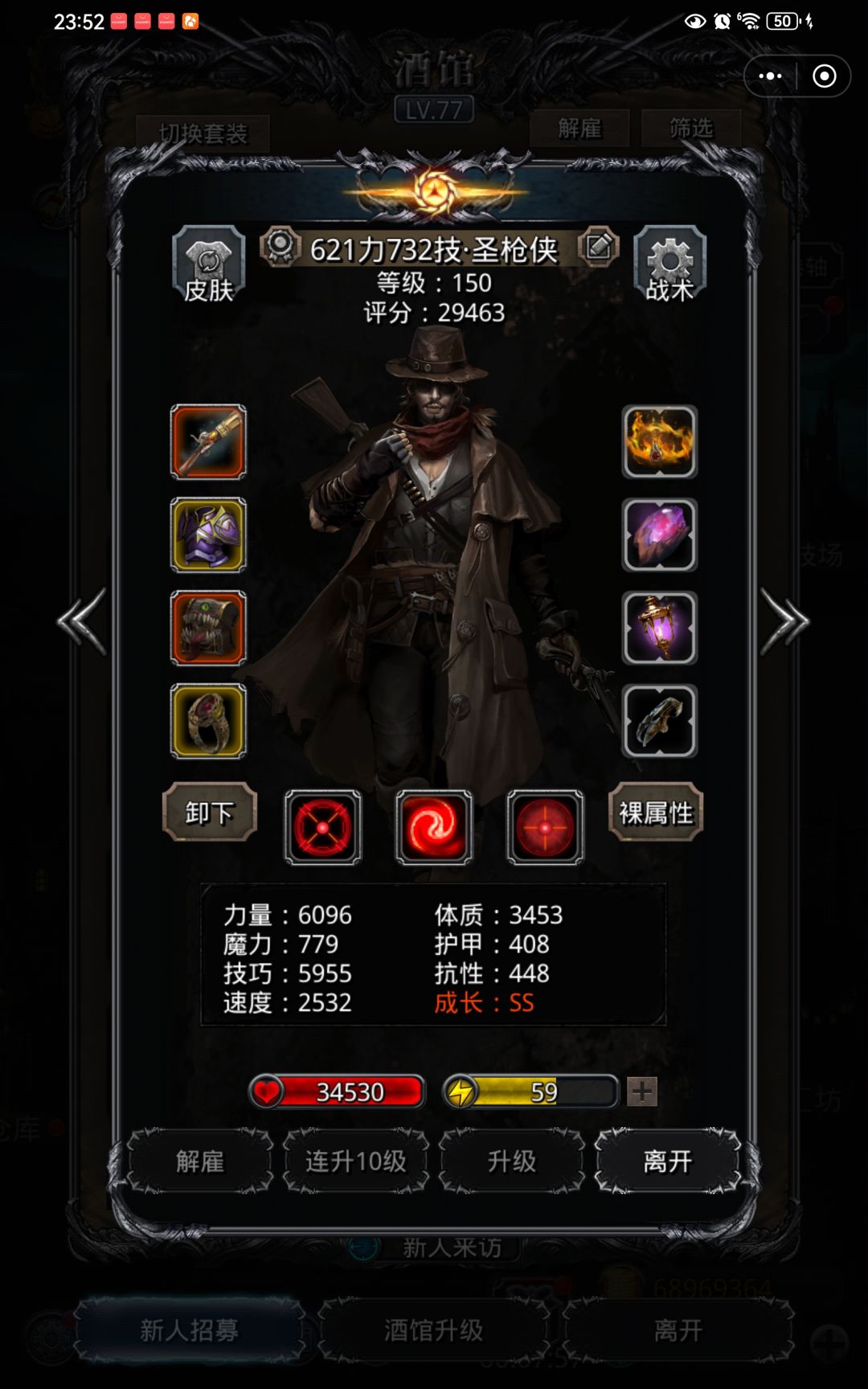 裂隙110 3