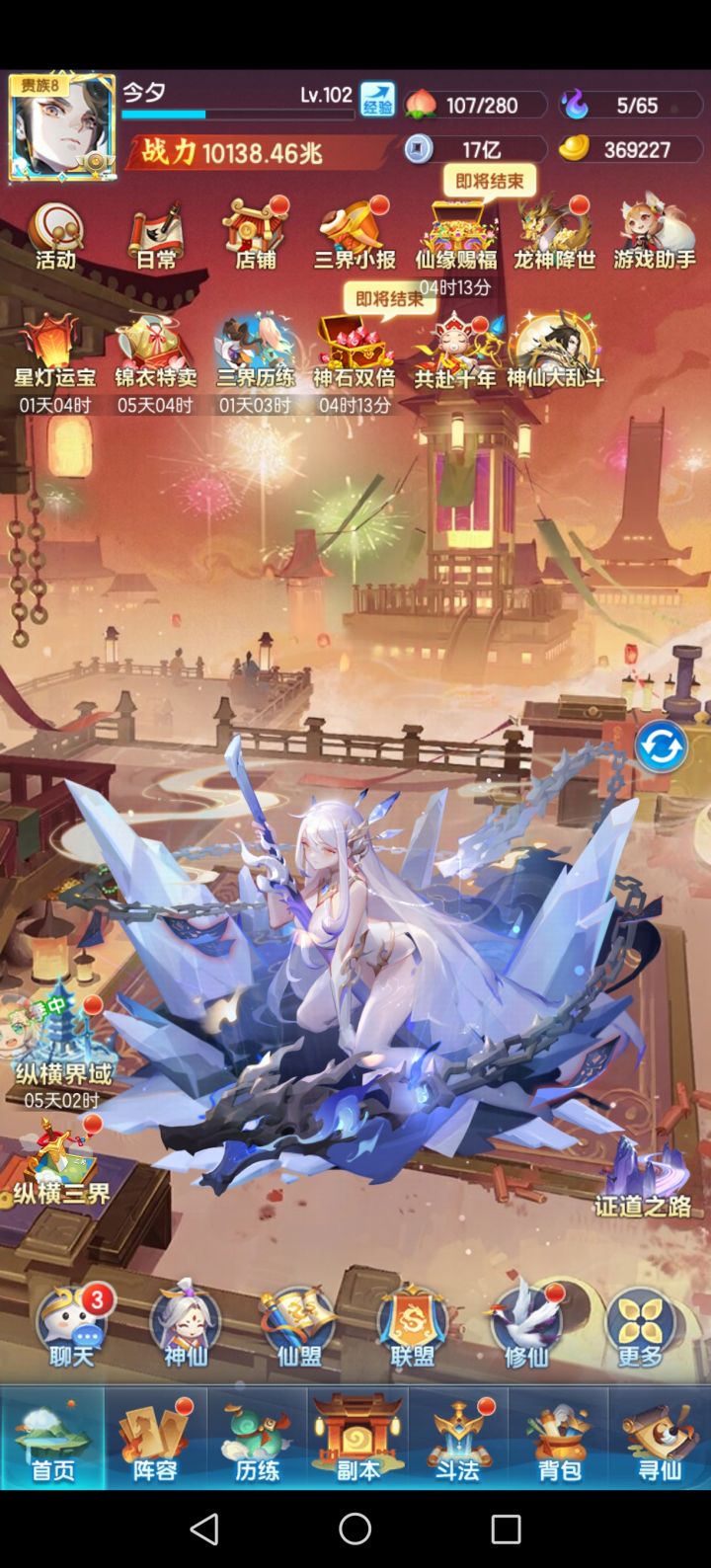 3782区第52天打卡，10138兆截图