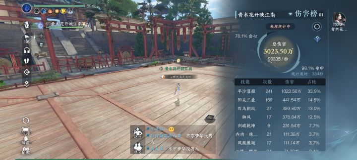 一觉醒来变天了!截图
