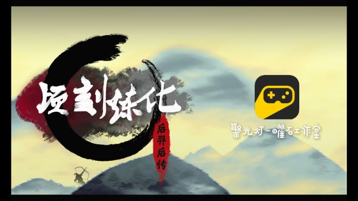 神话的后续,等你来书写!游戏开发日志第五篇截图