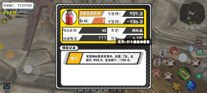 事件分享截图