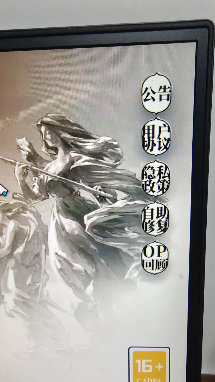 恕我直言截图