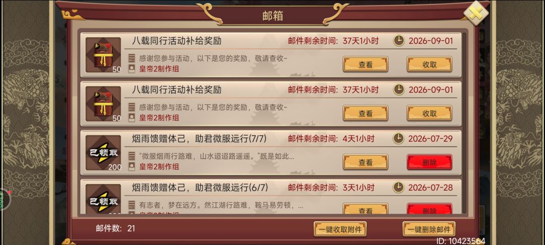 我去我去我去我去我去 2