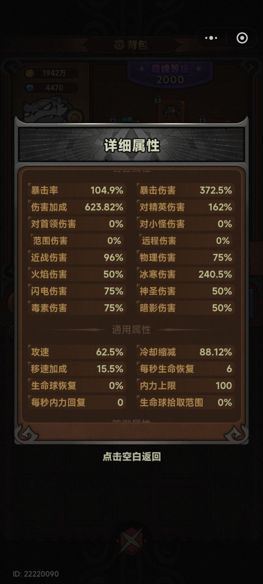 这就是新职业 2