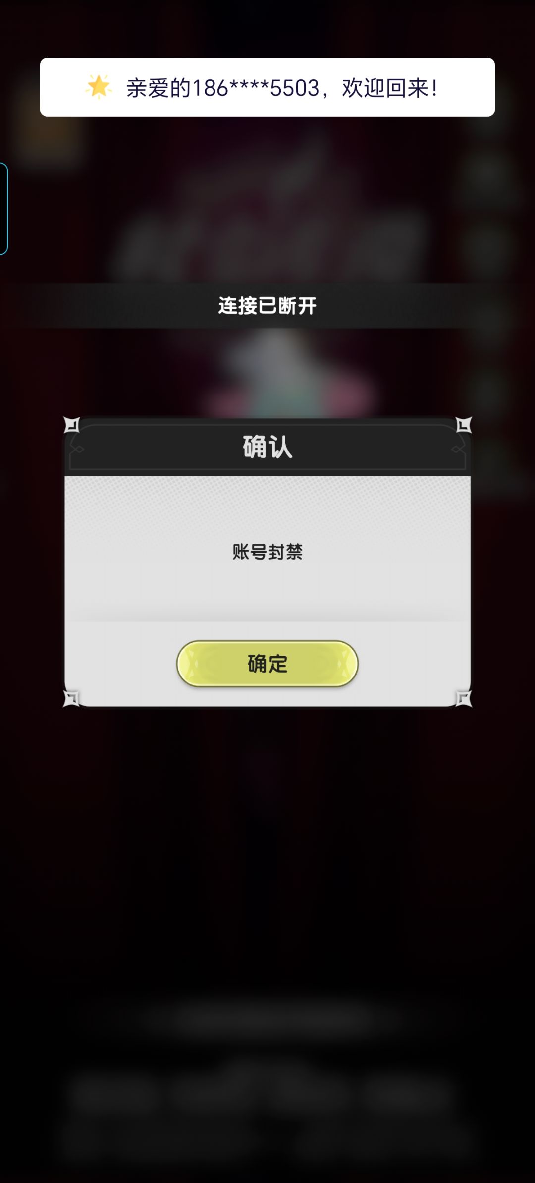 封号是给氪金锄大地玩家的馈赠 2