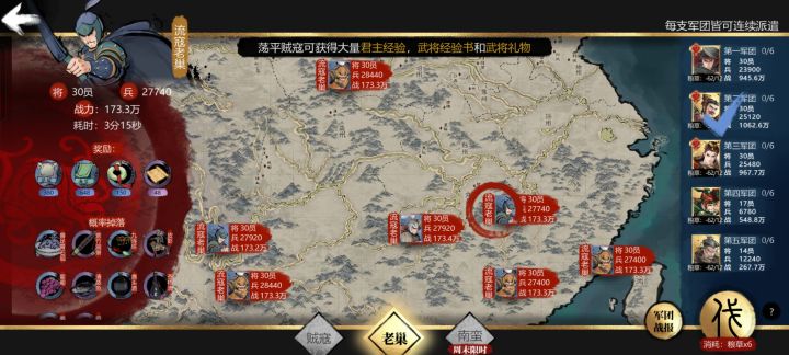 这粮草负的怎么玩截图
