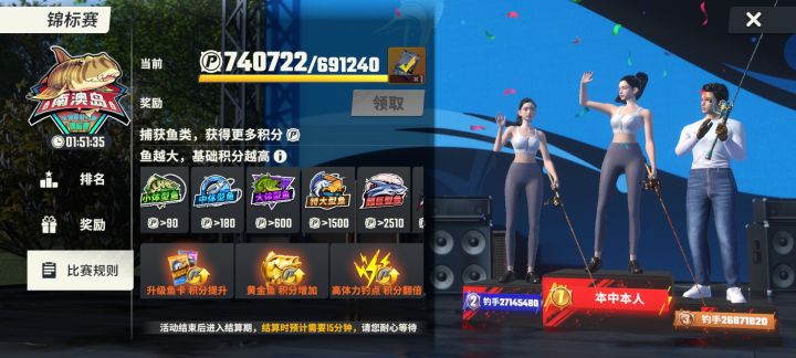 鱼卡等级和锦标赛拿满奖励最低分？截图