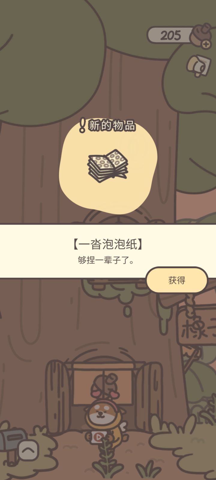 我爱阿黄！截图