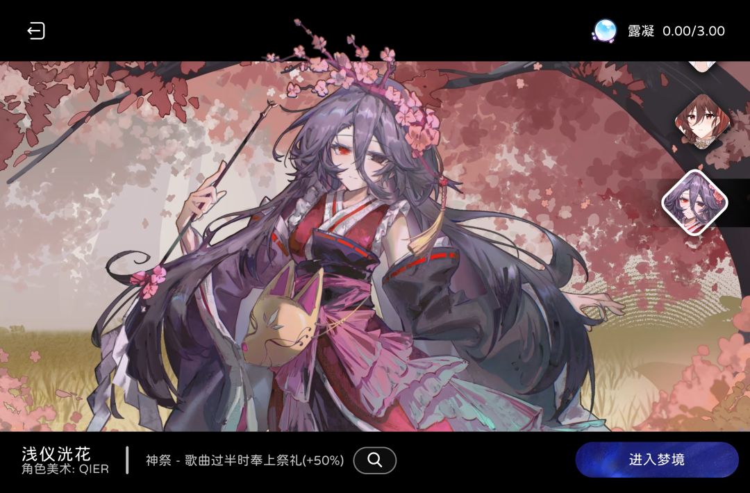 凝露怎么获取 1