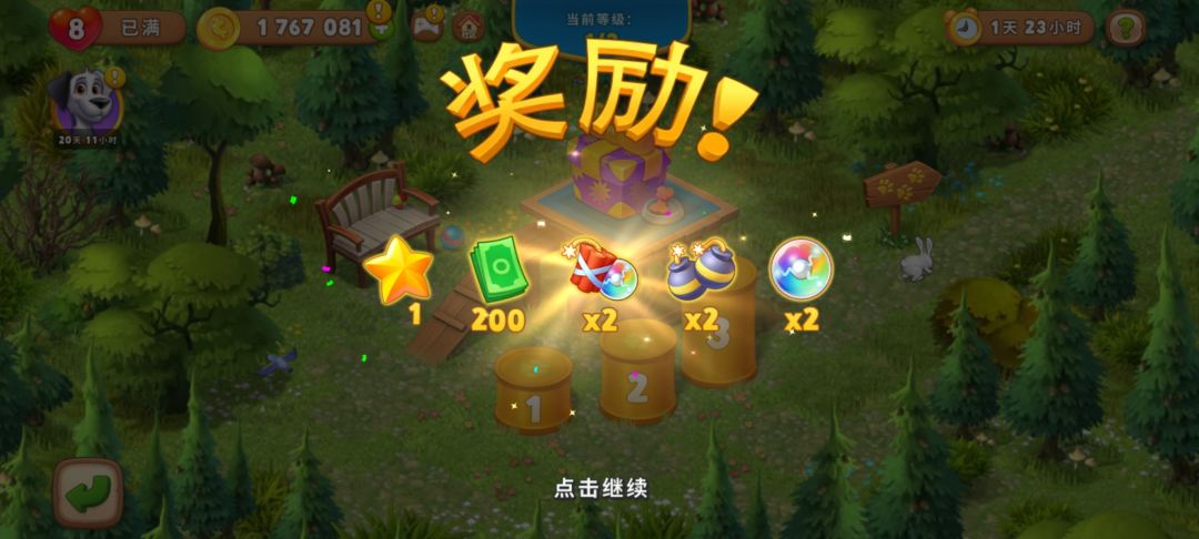 动态图片 3