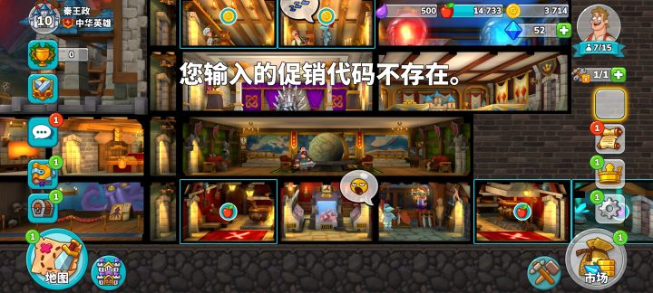 这些兑换码不能用吗?截图