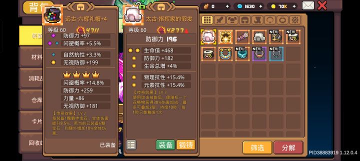 能用吗？截图